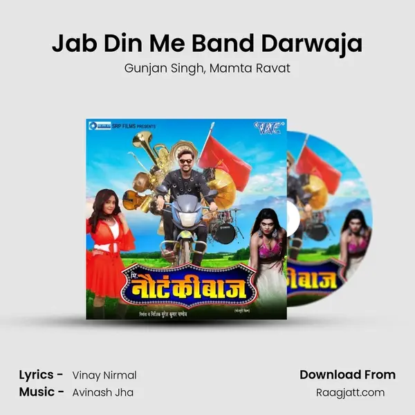 Jab Din Me Band Darwaja mp3 song