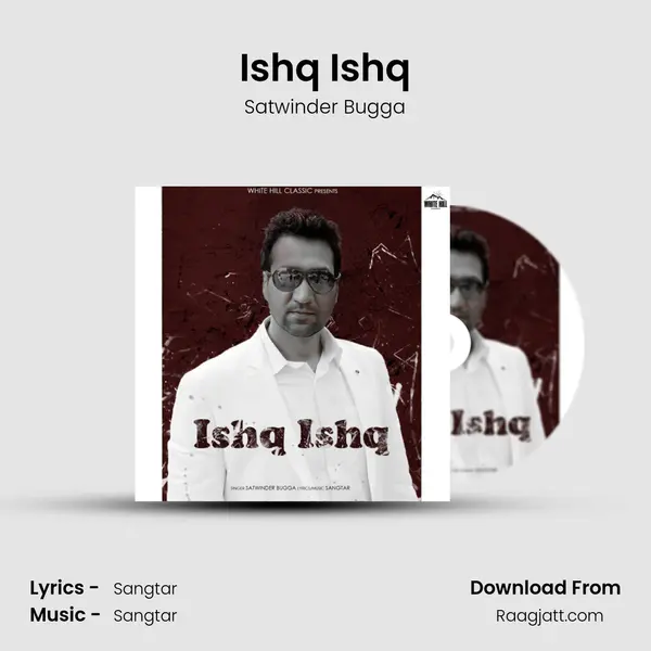 Ishq Ishq mp3 song