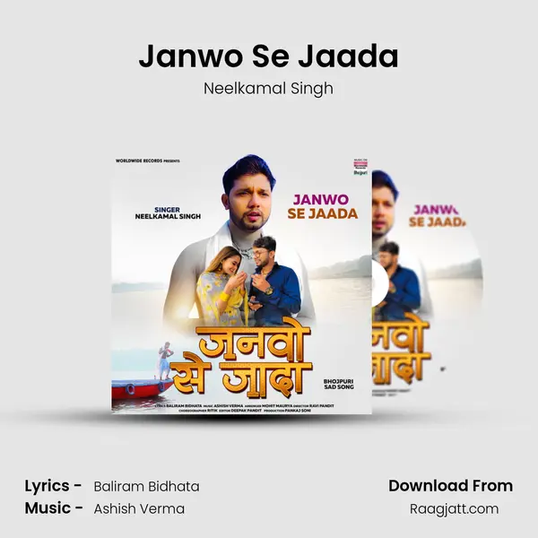 Janwo Se Jaada mp3 song