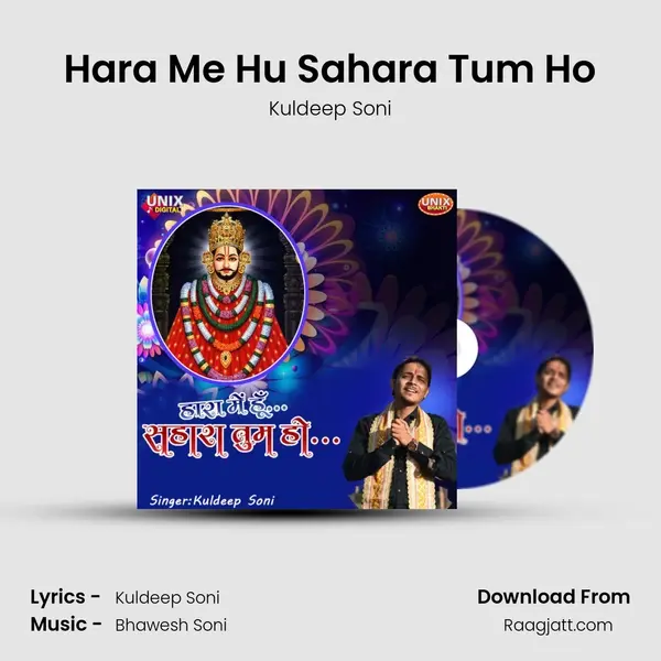 Hara Me Hu Sahara Tum Ho - Kuldeep Soni album cover 