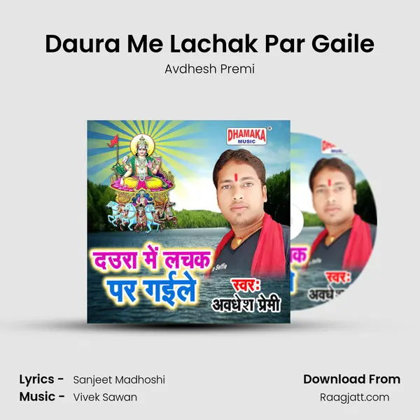 Daura Me Lachak Par Gaile mp3 song