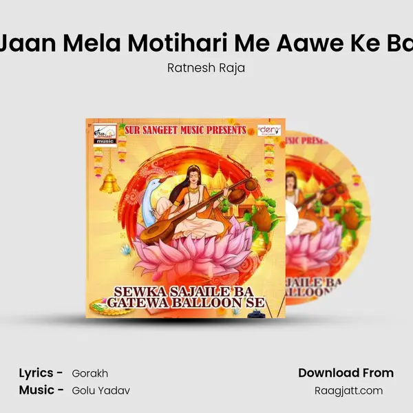 Jaan Mela Motihari Me Aawe Ke Ba mp3 song