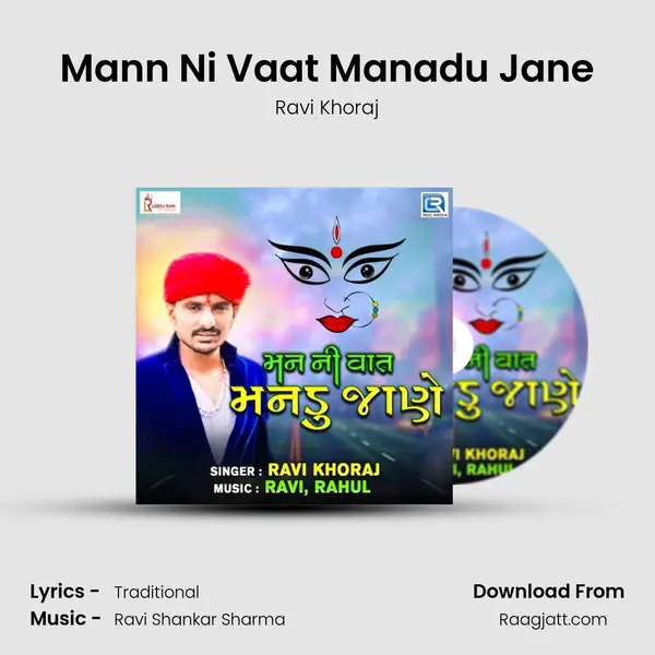 Mann Ni Vaat Manadu Jane - Ravi Khoraj album cover 