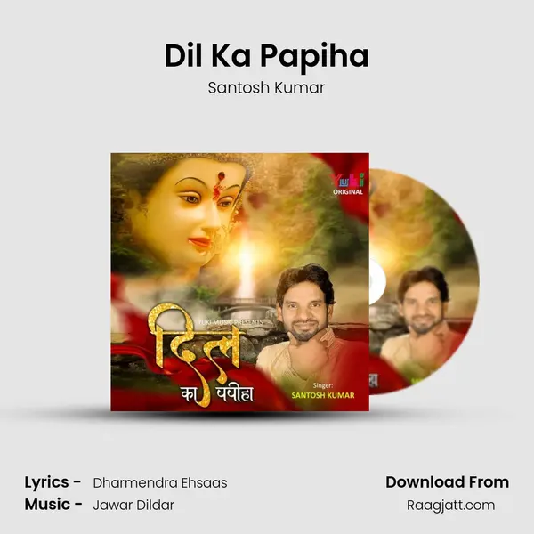 Dil Ka Papiha mp3 song