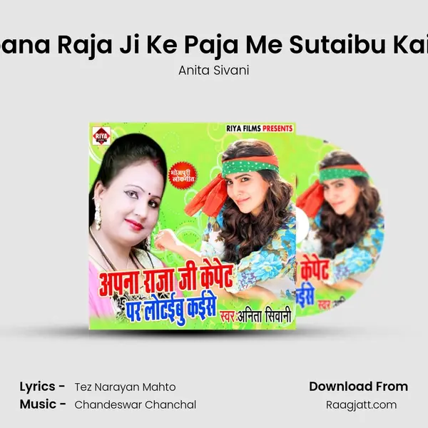 Apana Raja Ji Ke Paja Me Sutaibu Kaise - Anita Sivani album cover 