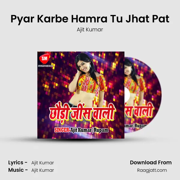 Pyar Karbe Hamra Tu Jhat Pat - Ajit Kumar album cover 