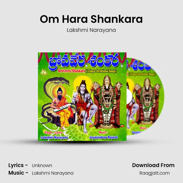 Om Hara Shankara mp3 song