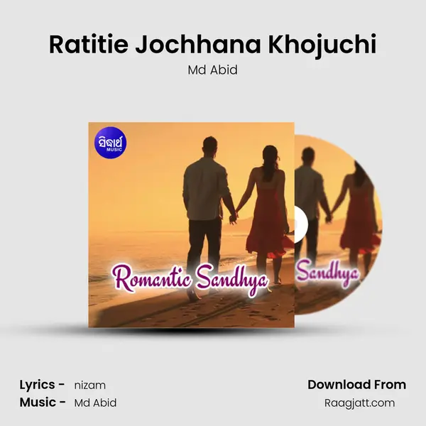 Ratitie Jochhana Khojuchi - Md Abid album cover 