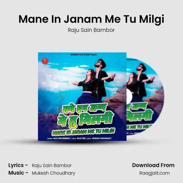 Mane In Janam Me Tu Milgi mp3 song