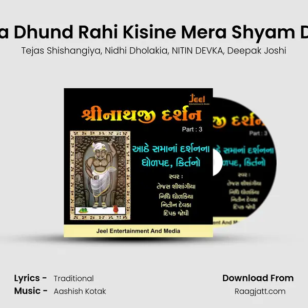 Radha Dhund Rahi Kisine Mera Shyam Dekha - Tejas Shishangiya album cover 