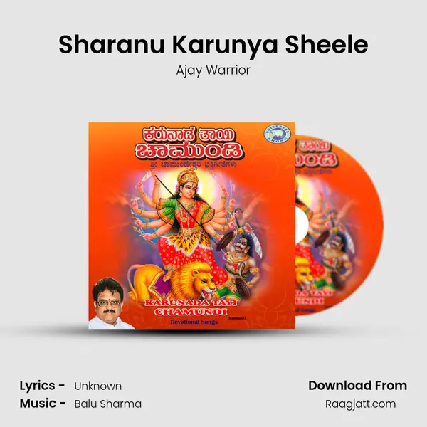 Sharanu Karunya Sheele mp3 song