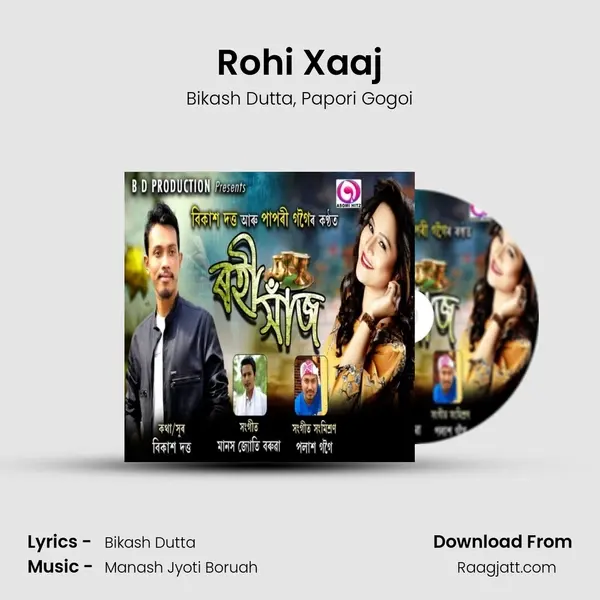 Rohi Xaaj mp3 song