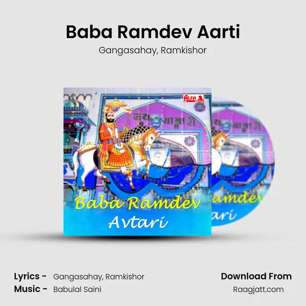 Baba Ramdev Aarti mp3 song