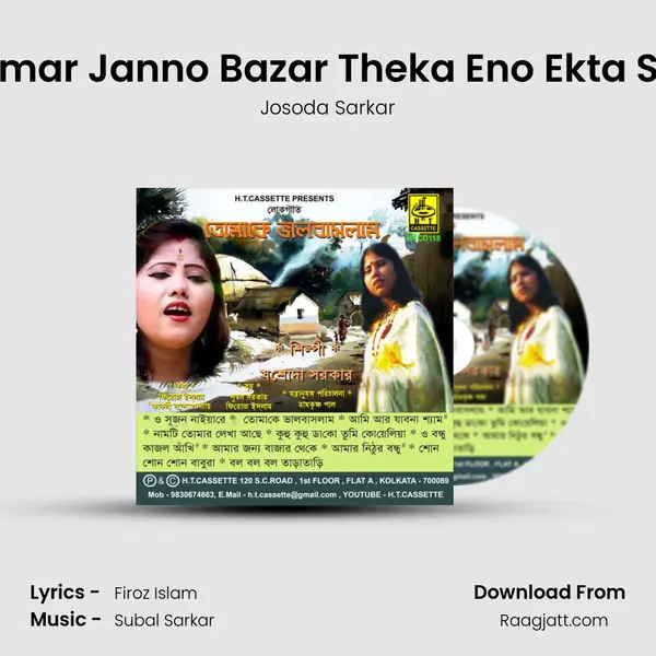 Aamar Janno Bazar Theka Eno Ekta Sari - Josoda Sarkar album cover 