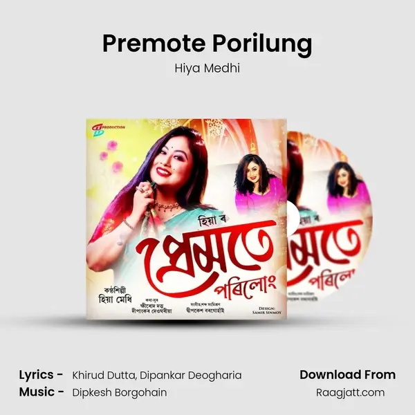 Premote Porilung mp3 song