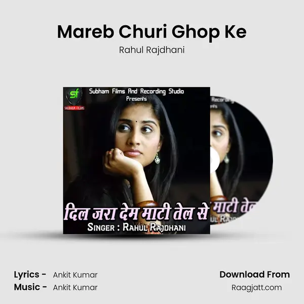 Mareb Churi Ghop Ke - Rahul Rajdhani album cover 