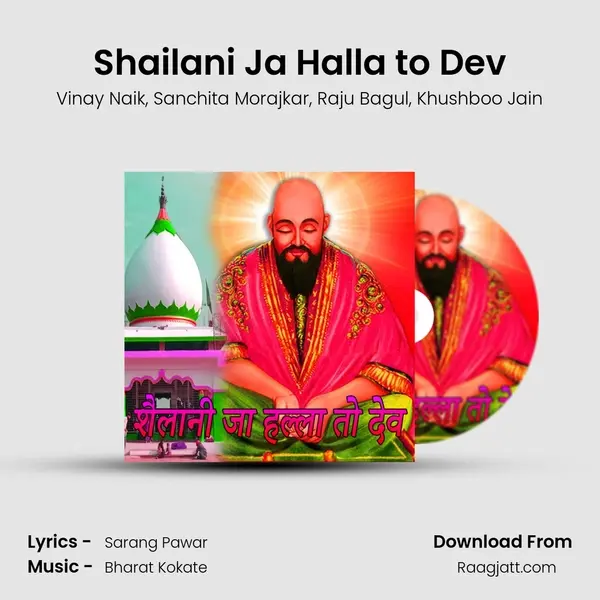 Shailani Ja Halla to Dev - Vinay Naik album cover 