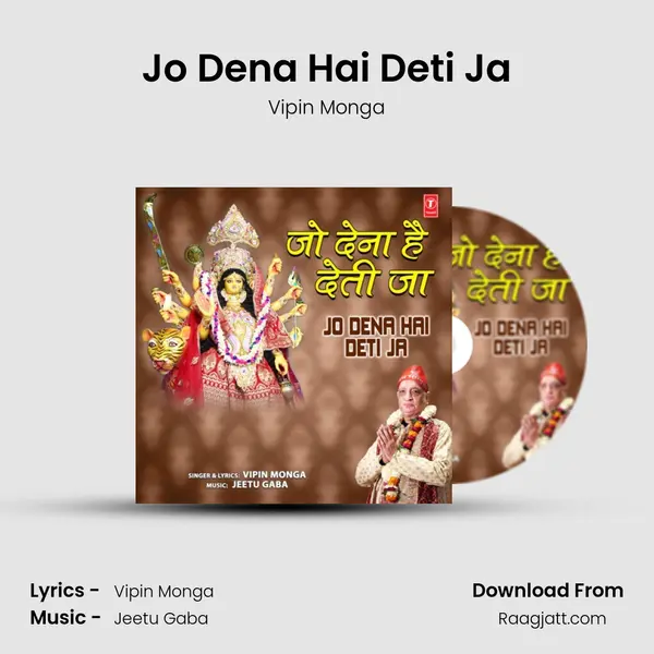 Jo Dena Hai Deti Ja mp3 song