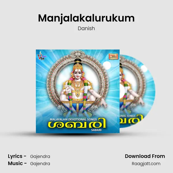 Manjalakalurukum - Danish album cover 