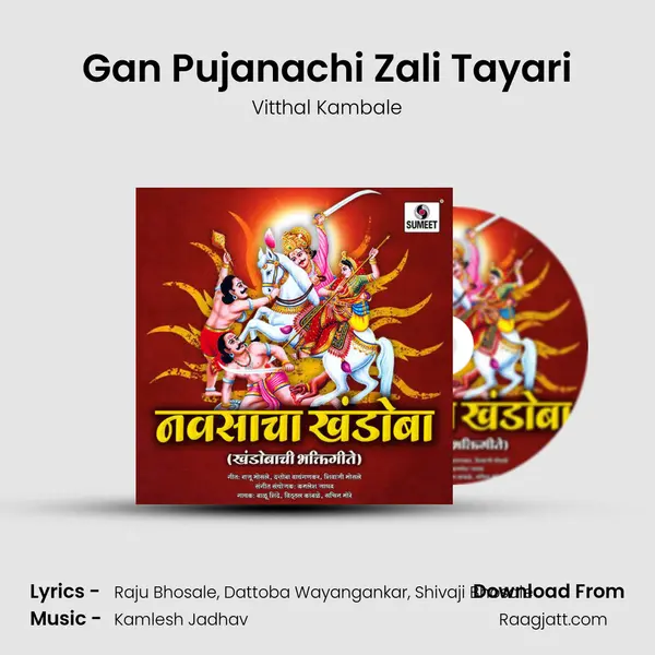 Gan Pujanachi Zali Tayari - Vitthal Kambale album cover 