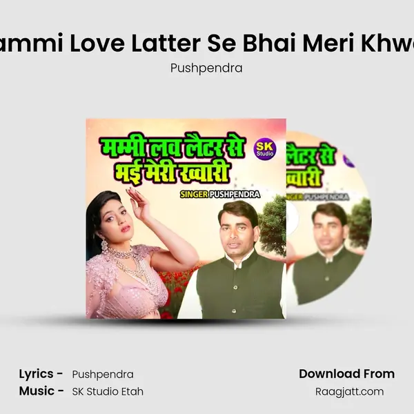 Mammi Love Latter Se Bhai Meri Khwari mp3 song