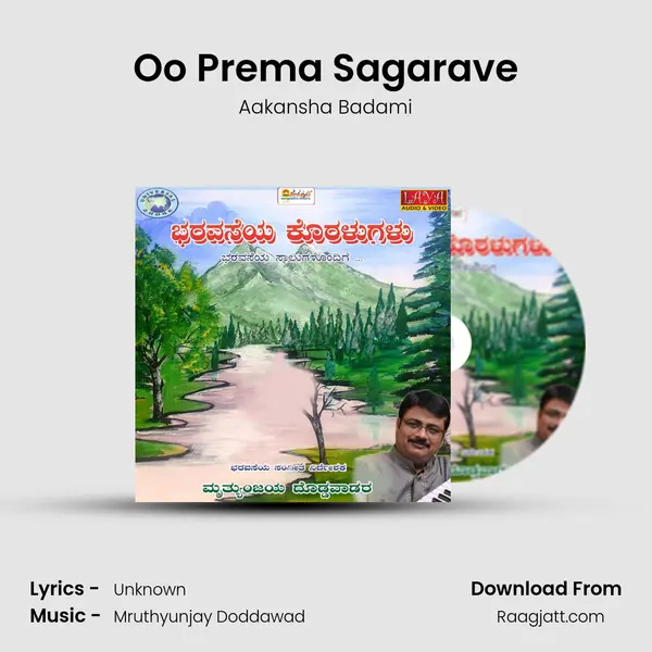 Oo Prema Sagarave mp3 song