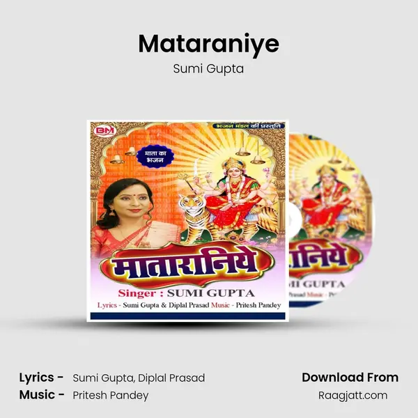 Mataraniye - Sumi Gupta album cover 