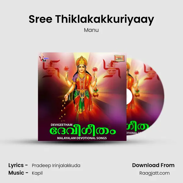 Sree Thiklakakkuriyaay - Manu album cover 