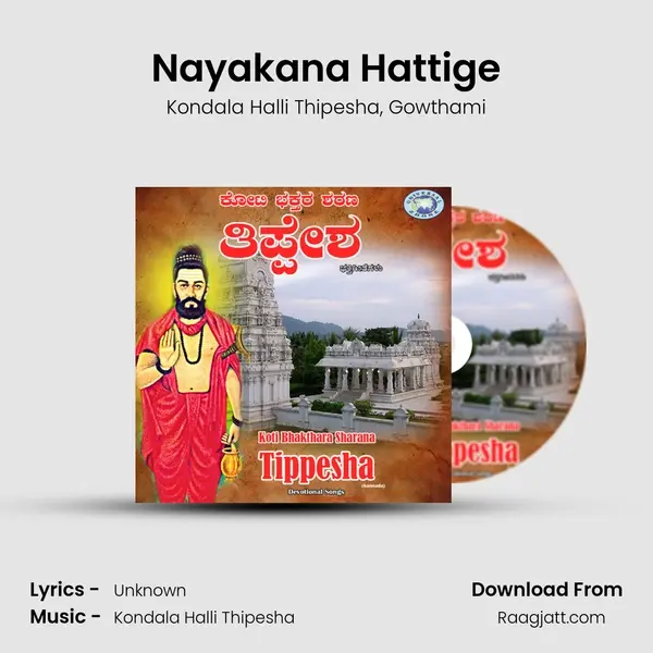 Nayakana Hattige mp3 song