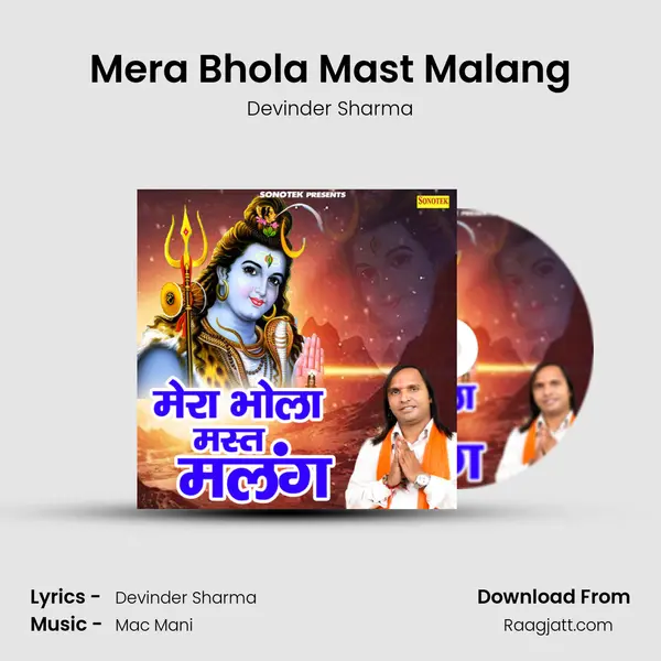 Mera Bhola Mast Malang mp3 song