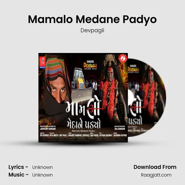 Mamalo Medane Padyo mp3 song