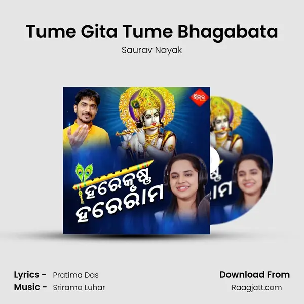 Tume Gita Tume Bhagabata mp3 song