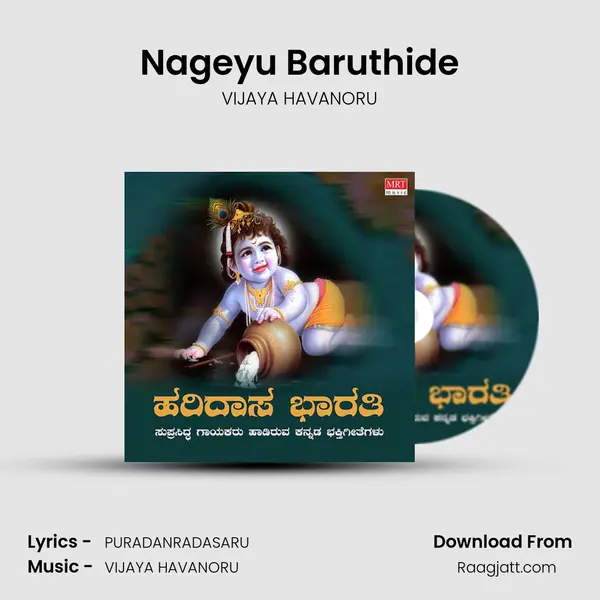 Nageyu Baruthide - VIJAYA HAVANORU album cover 