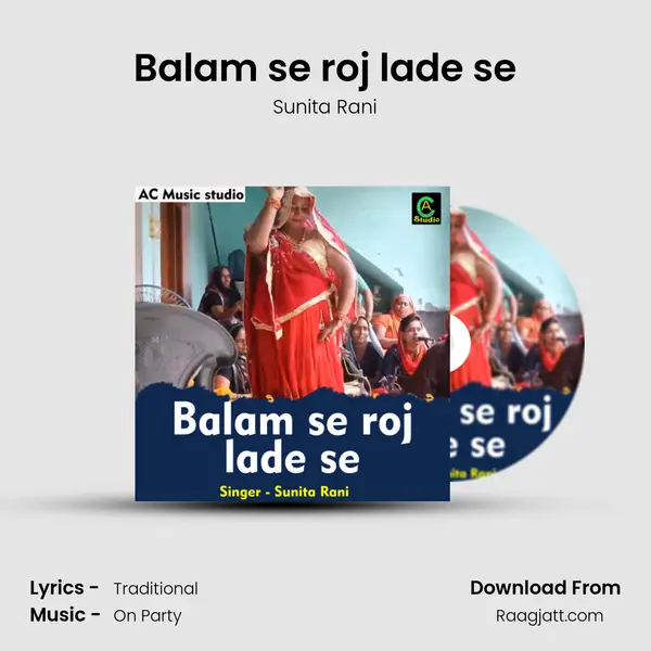 Balam se roj lade se - Sunita Rani album cover 