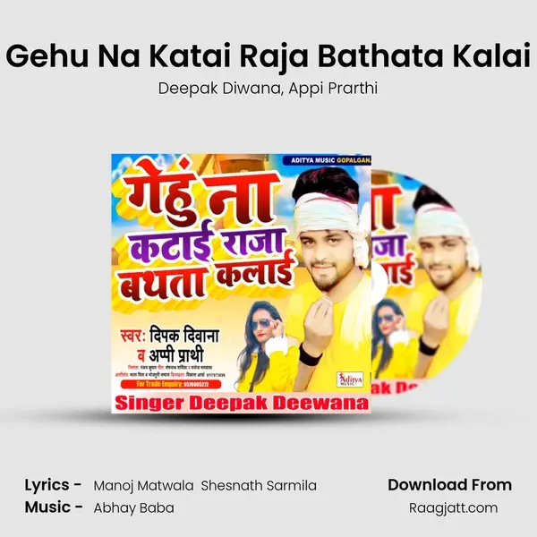 Gehu Na Katai Raja Bathata Kalai - Deepak Diwana album cover 