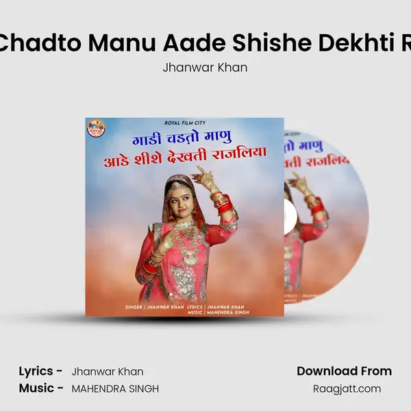 Gadi Chadto Manu Aade Shishe Dekhti Rajliya mp3 song