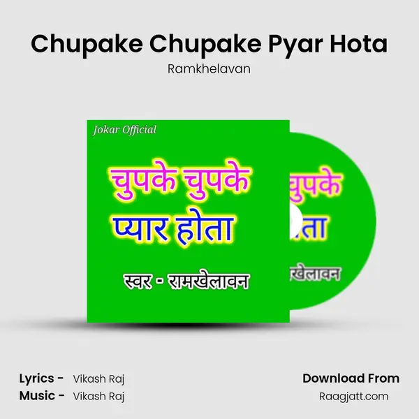 Chupake Chupake Pyar Hota - Ramkhelavan album cover 