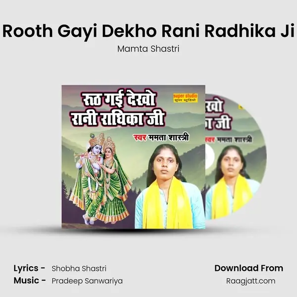 Rooth Gayi Dekho Rani Radhika Ji mp3 song