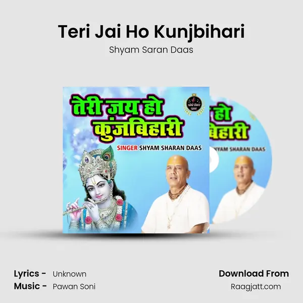 Teri Jai Ho Kunjbihari mp3 song