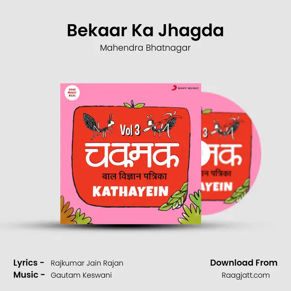 Bekaar Ka Jhagda mp3 song