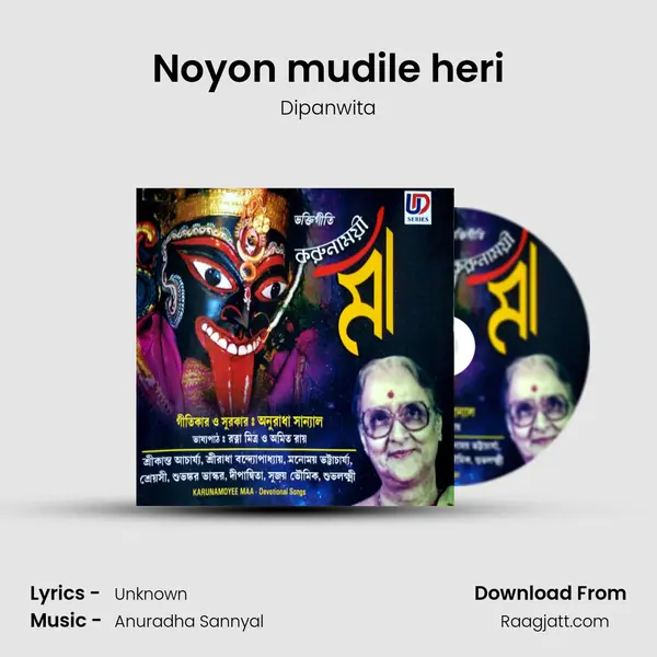 Noyon mudile heri - Dipanwita album cover 