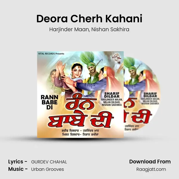 Deora Cherh Kahani mp3 song