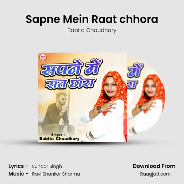 Sapne Mein Raat chhora mp3 song