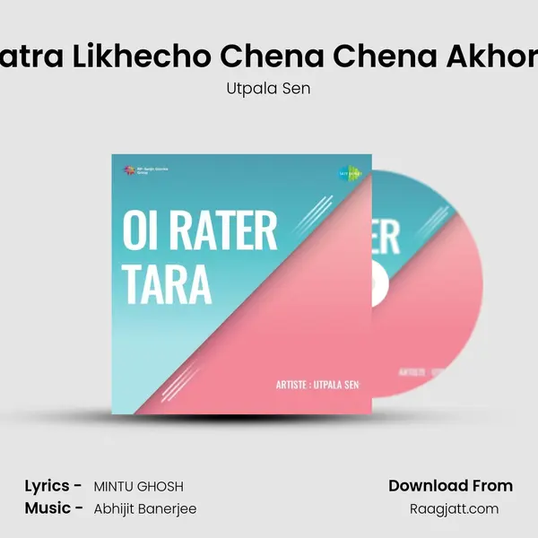 Patra Likhecho Chena Chena Akhore - Utpala Sen album cover 