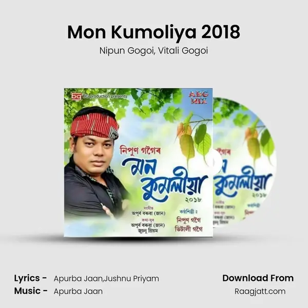 Mon Kumoliya 2018 mp3 song