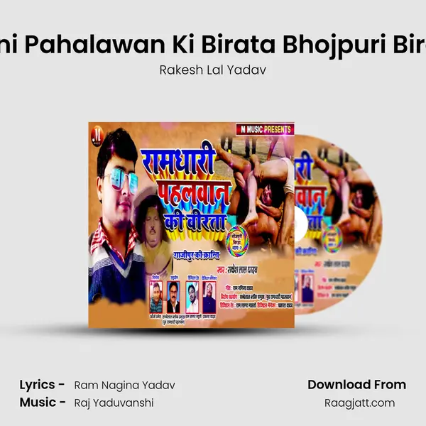 Ramdhani Pahalawan Ki Birata Bhojpuri Biraha, Pt. 2 mp3 song