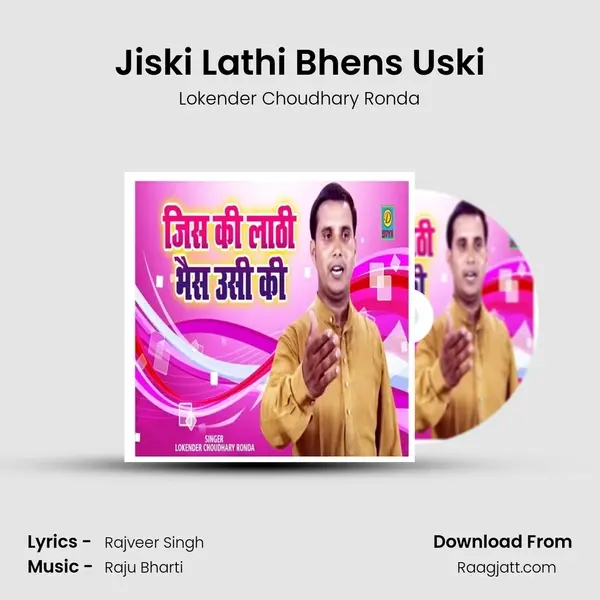 Jiski Lathi Bhens Uski mp3 song