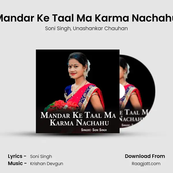 Mandar Ke Taal Ma Karma Nachahu - Soni Singh album cover 