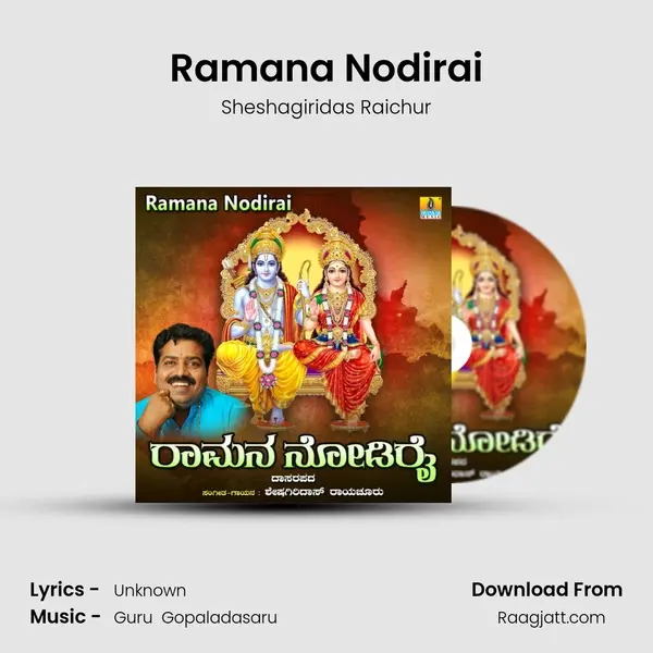 Ramana Nodirai mp3 song