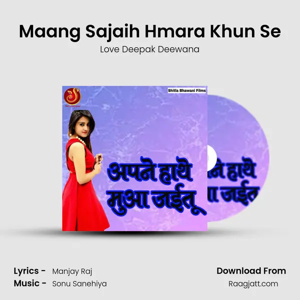 Maang Sajaih Hmara Khun Se mp3 song